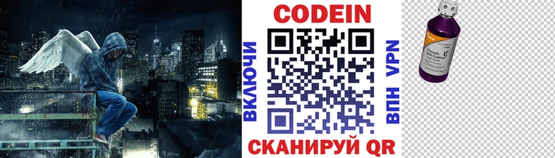 Кодеиновый сироп Lean Purple Drank  как найти закладки  МЕГА маркетплейс  Куртамыш 