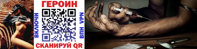 дарнет шоп Куртамыш ГЕРОИН Heroin