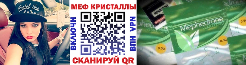 Меф мяу мяу  Куртамыш 