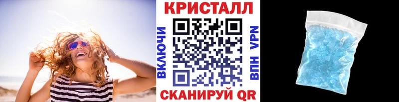 Метамфетамин кристалл  как найти закладки  Куртамыш 